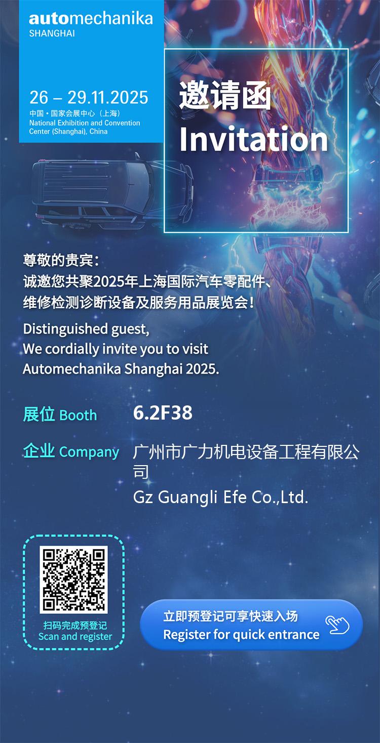 Automechanika Shanghai